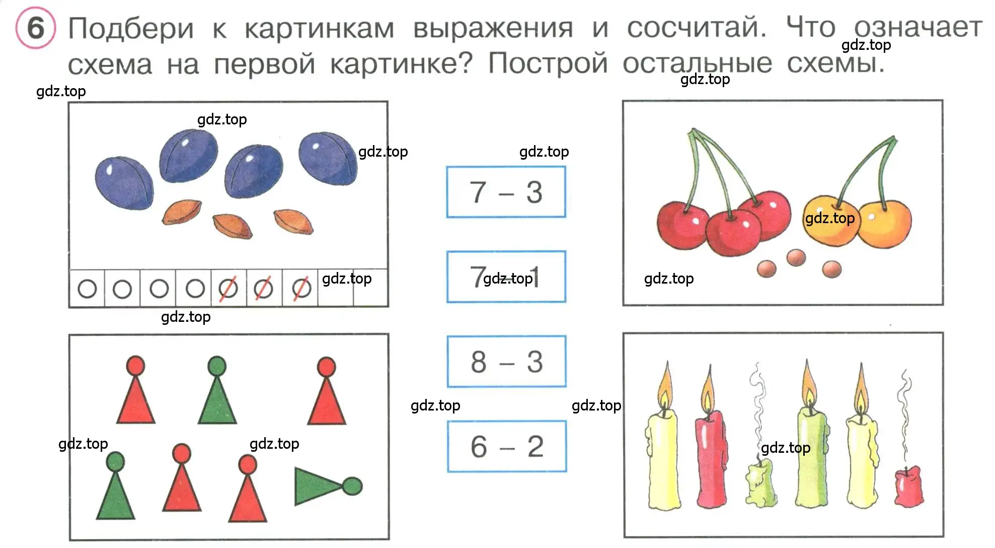 Условие номер 6 (страница 19) гдз по математике 1 класс Петерсон, учебник 2 часть