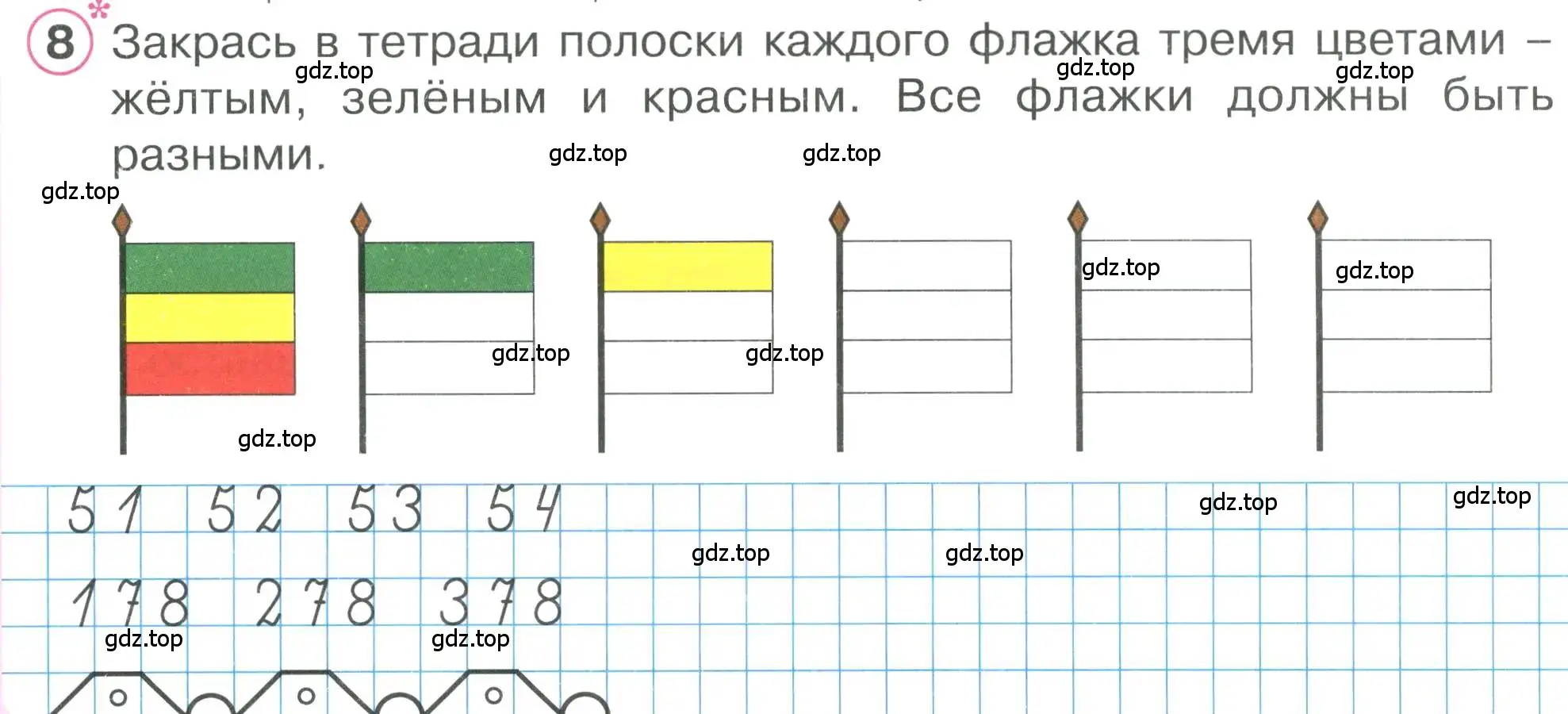 Условие номер 8 (страница 19) гдз по математике 1 класс Петерсон, учебник 2 часть