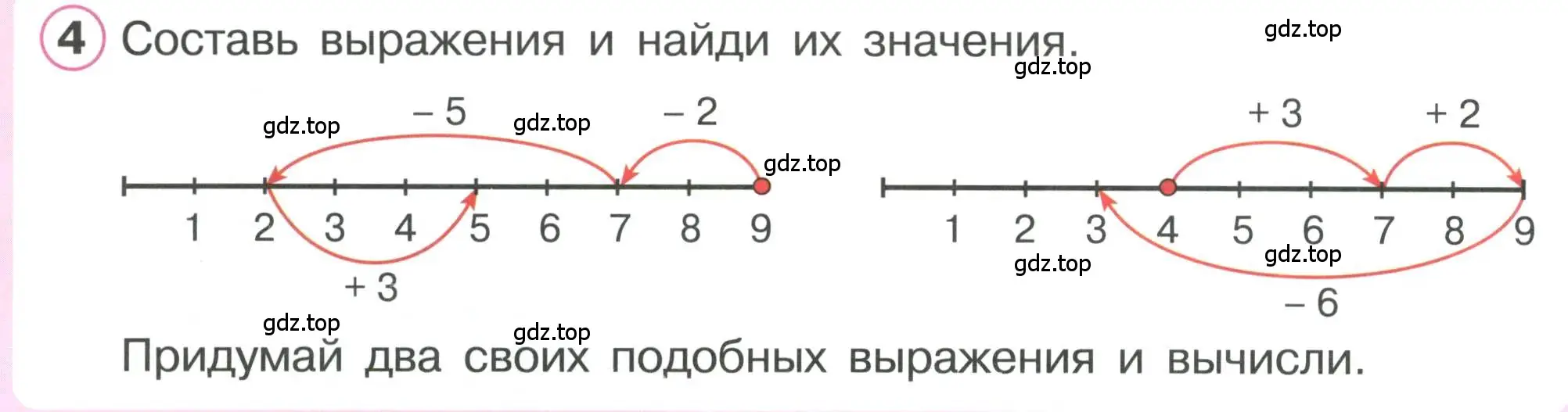 Условие номер 4 (страница 20) гдз по математике 1 класс Петерсон, учебник 2 часть