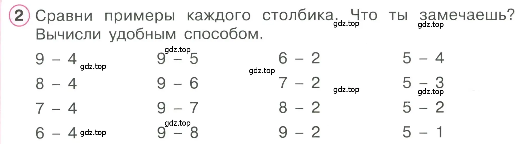 Условие номер 2 (страница 27) гдз по математике 1 класс Петерсон, учебник 2 часть