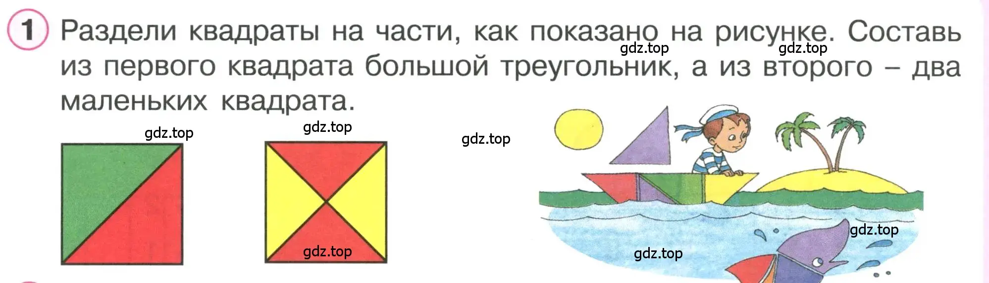 Условие номер 1 (страница 28) гдз по математике 1 класс Петерсон, учебник 2 часть