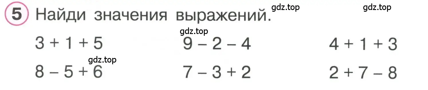 Условие номер 5 (страница 28) гдз по математике 1 класс Петерсон, учебник 2 часть