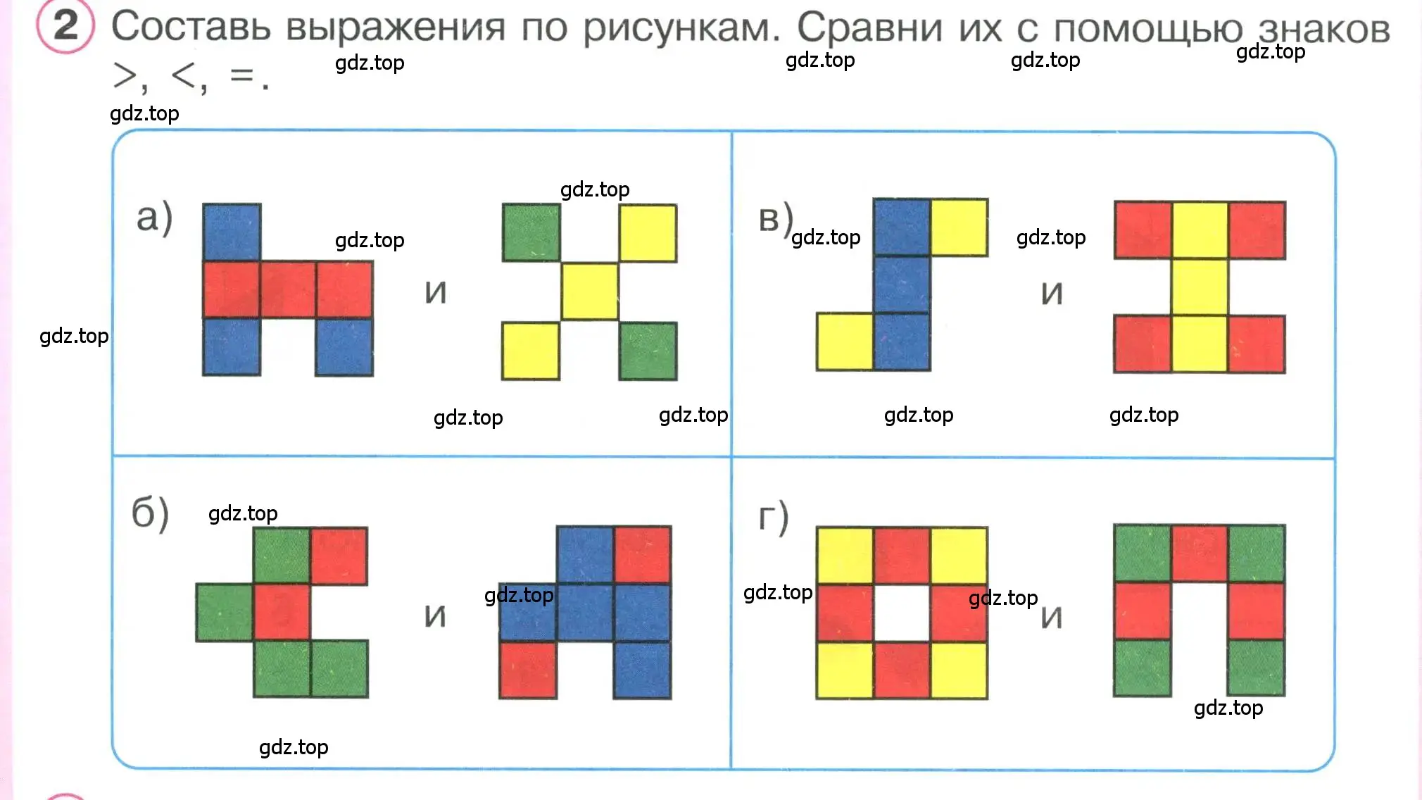 Условие номер 2 (страница 30) гдз по математике 1 класс Петерсон, учебник 2 часть