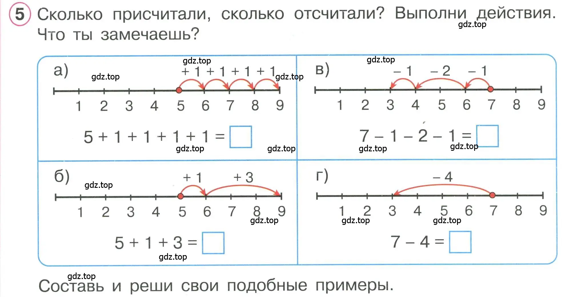 Условие номер 5 (страница 31) гдз по математике 1 класс Петерсон, учебник 2 часть