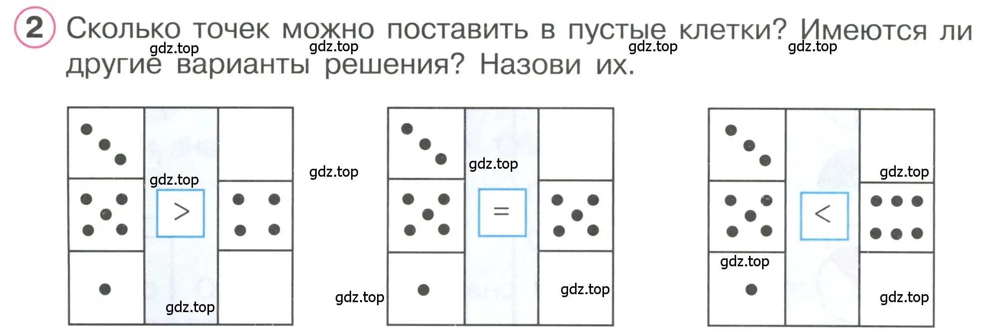 Условие номер 2 (страница 34) гдз по математике 1 класс Петерсон, учебник 2 часть