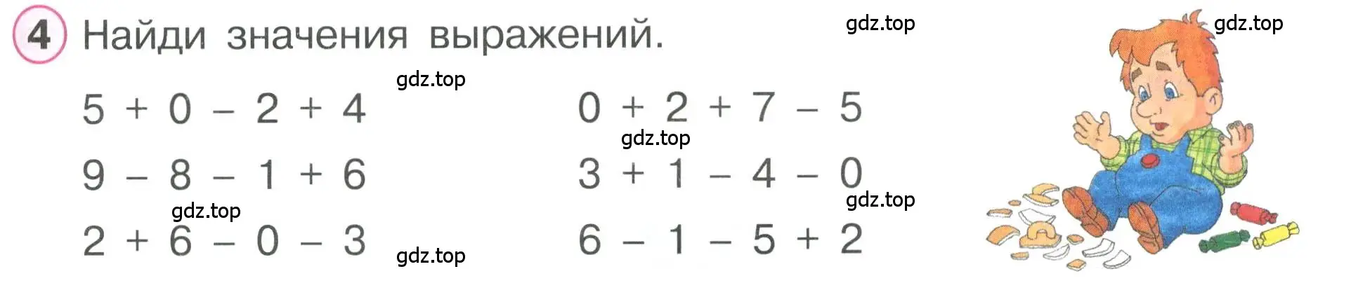 Условие номер 4 (страница 35) гдз по математике 1 класс Петерсон, учебник 2 часть