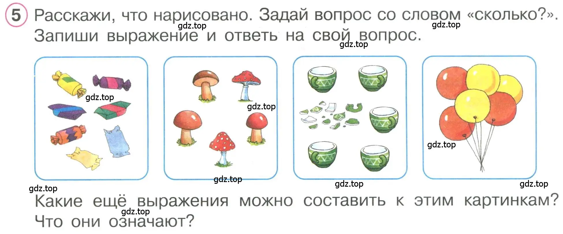 Условие номер 5 (страница 35) гдз по математике 1 класс Петерсон, учебник 2 часть