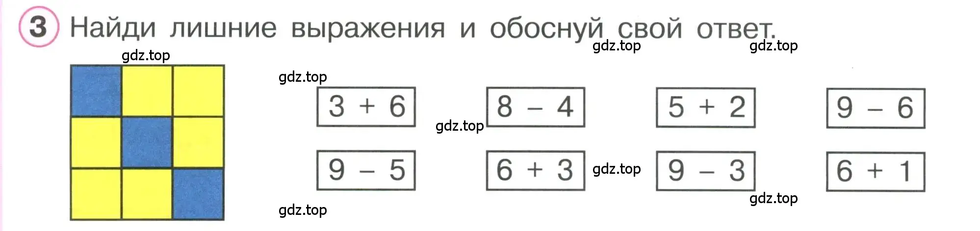 Условие номер 3 (страница 36) гдз по математике 1 класс Петерсон, учебник 2 часть