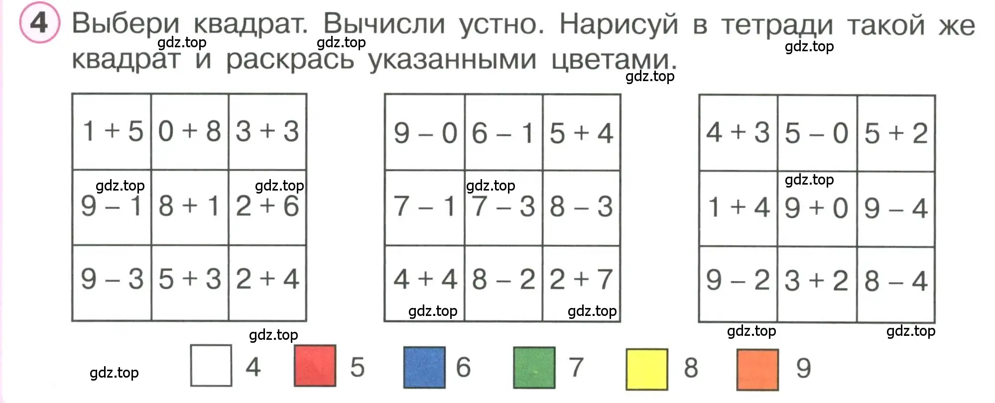 Условие номер 4 (страница 36) гдз по математике 1 класс Петерсон, учебник 2 часть