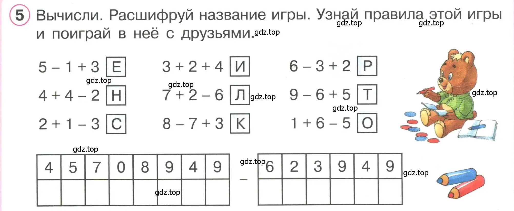 Условие номер 5 (страница 37) гдз по математике 1 класс Петерсон, учебник 2 часть