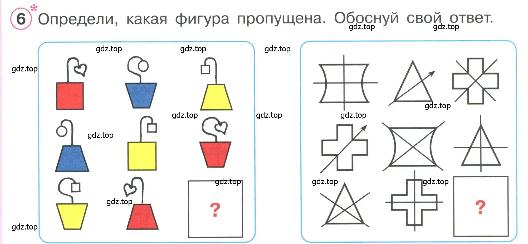 Условие номер 6 (страница 37) гдз по математике 1 класс Петерсон, учебник 2 часть