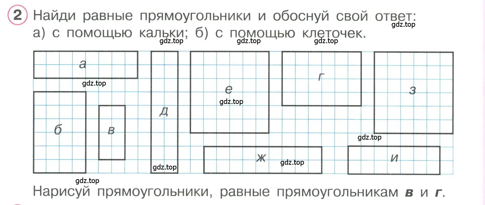 Условие номер 2 (страница 38) гдз по математике 1 класс Петерсон, учебник 2 часть