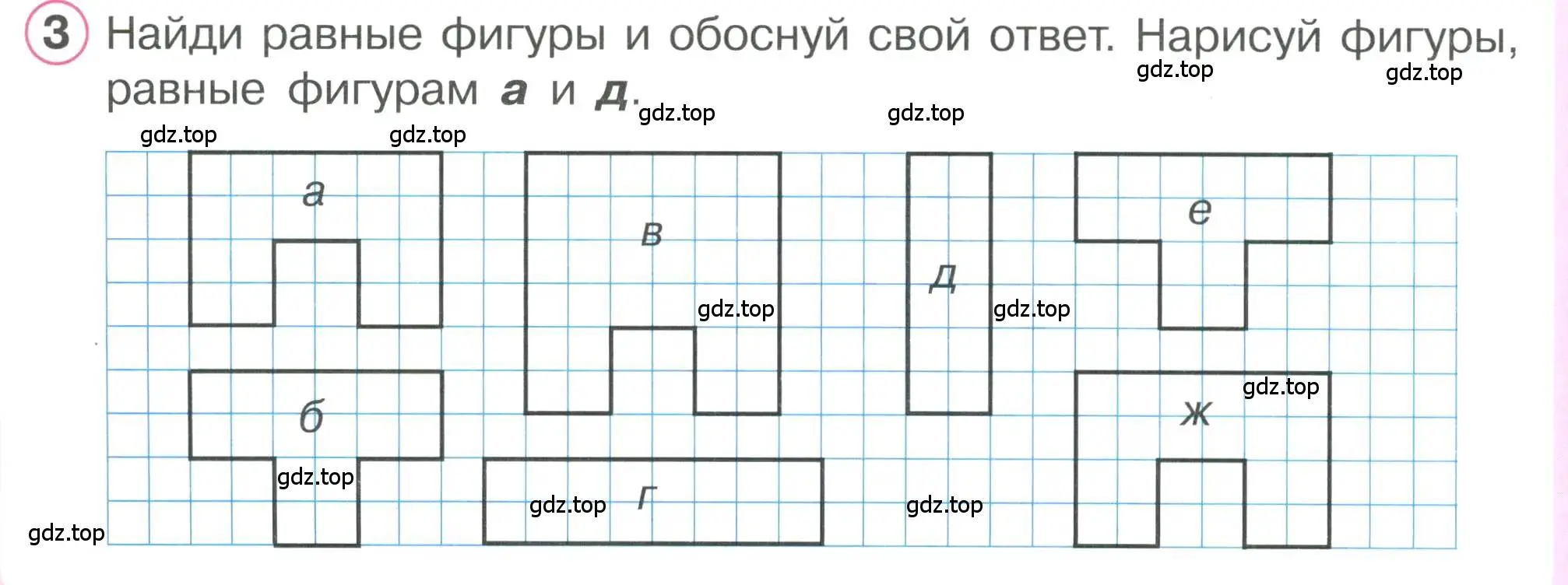 Условие номер 3 (страница 38) гдз по математике 1 класс Петерсон, учебник 2 часть