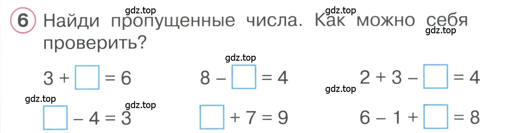 Условие номер 6 (страница 39) гдз по математике 1 класс Петерсон, учебник 2 часть