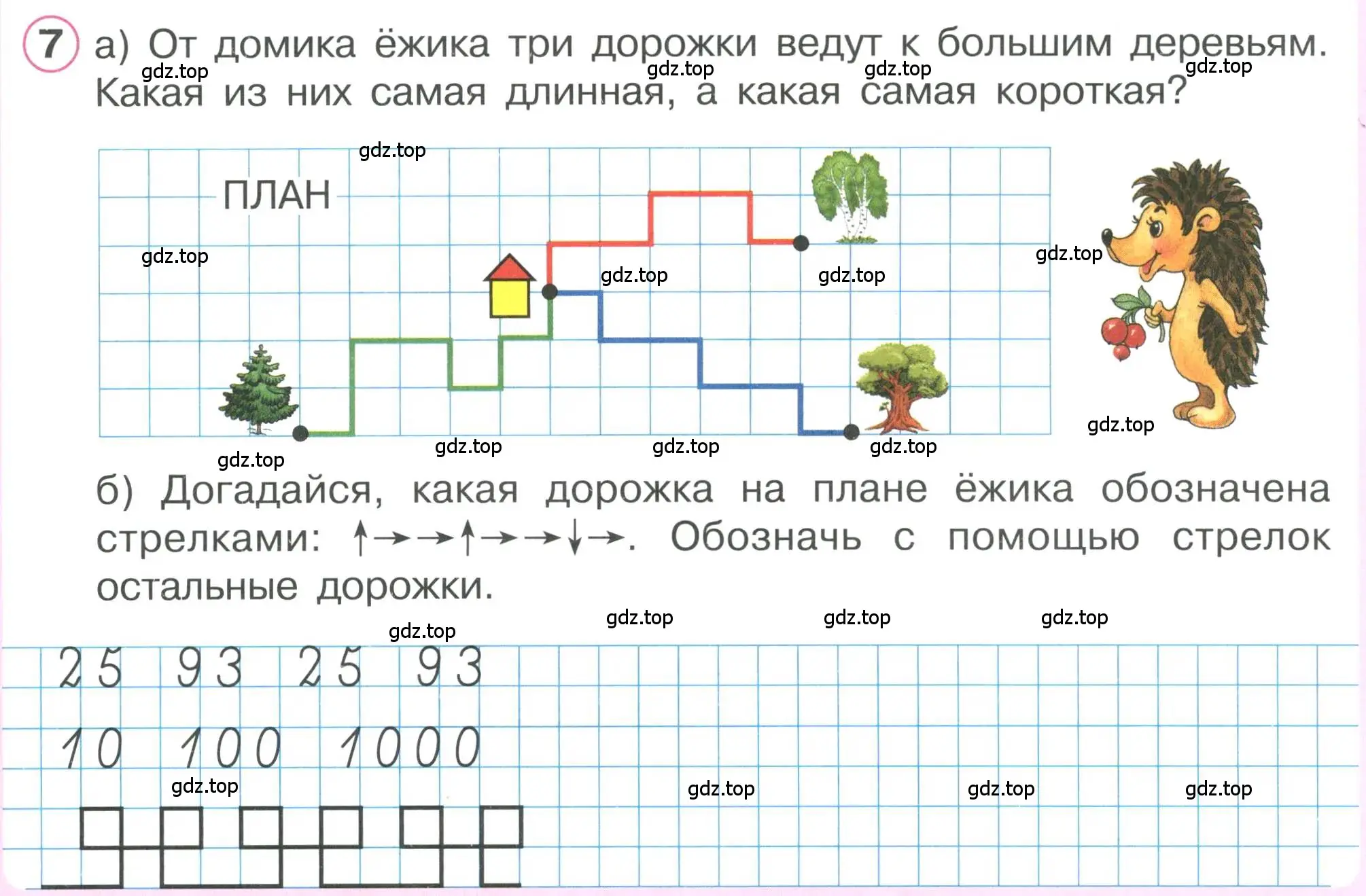 Условие номер 7 (страница 39) гдз по математике 1 класс Петерсон, учебник 2 часть