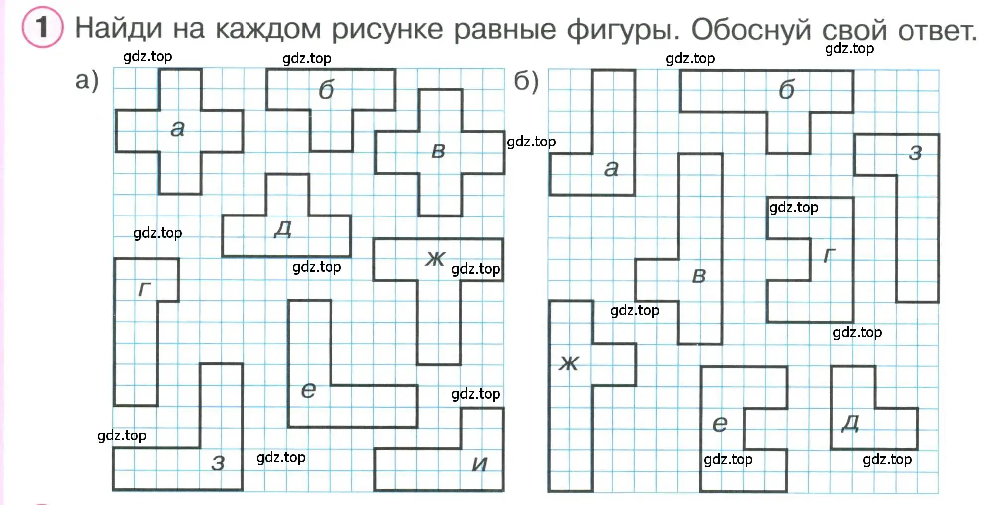 Условие номер 1 (страница 40) гдз по математике 1 класс Петерсон, учебник 2 часть