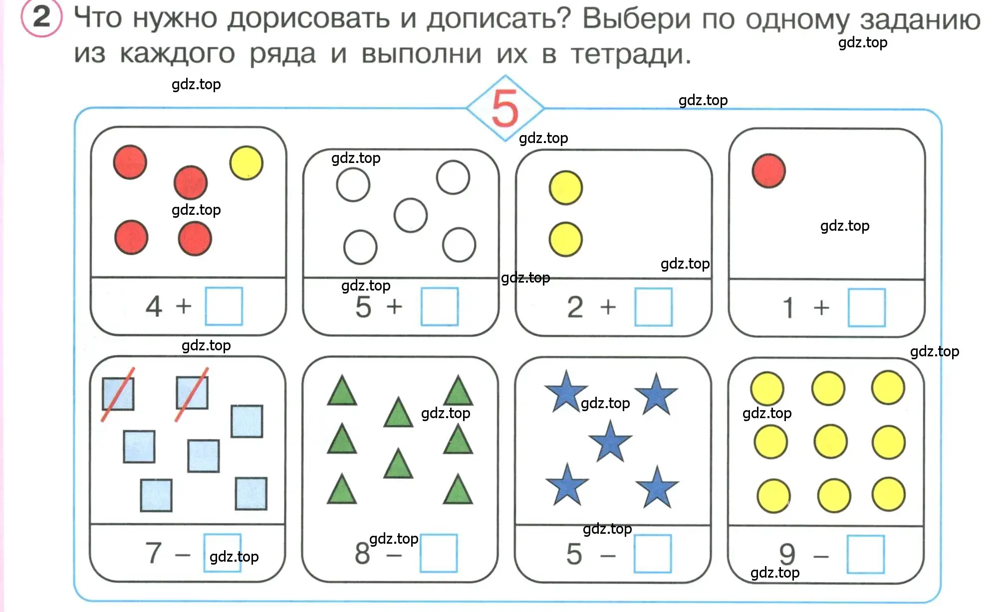 Условие номер 2 (страница 40) гдз по математике 1 класс Петерсон, учебник 2 часть