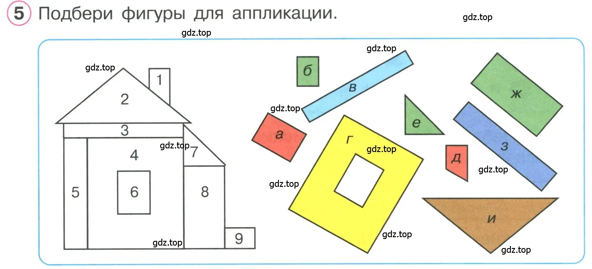 Условие номер 5 (страница 41) гдз по математике 1 класс Петерсон, учебник 2 часть