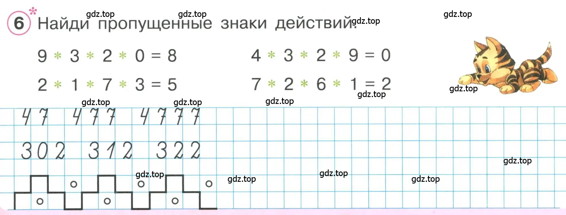 Условие номер 6 (страница 41) гдз по математике 1 класс Петерсон, учебник 2 часть