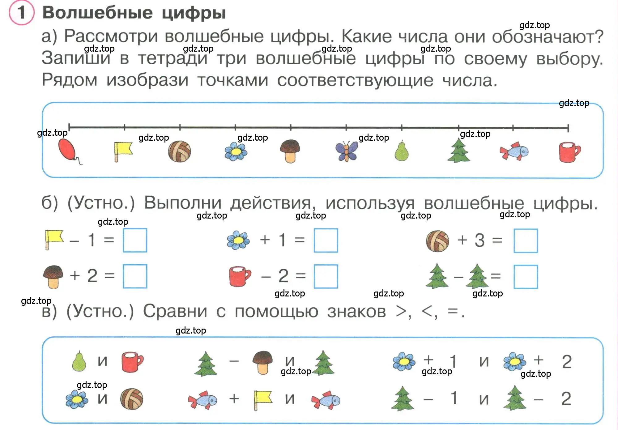 Условие номер 1 (страница 42) гдз по математике 1 класс Петерсон, учебник 2 часть