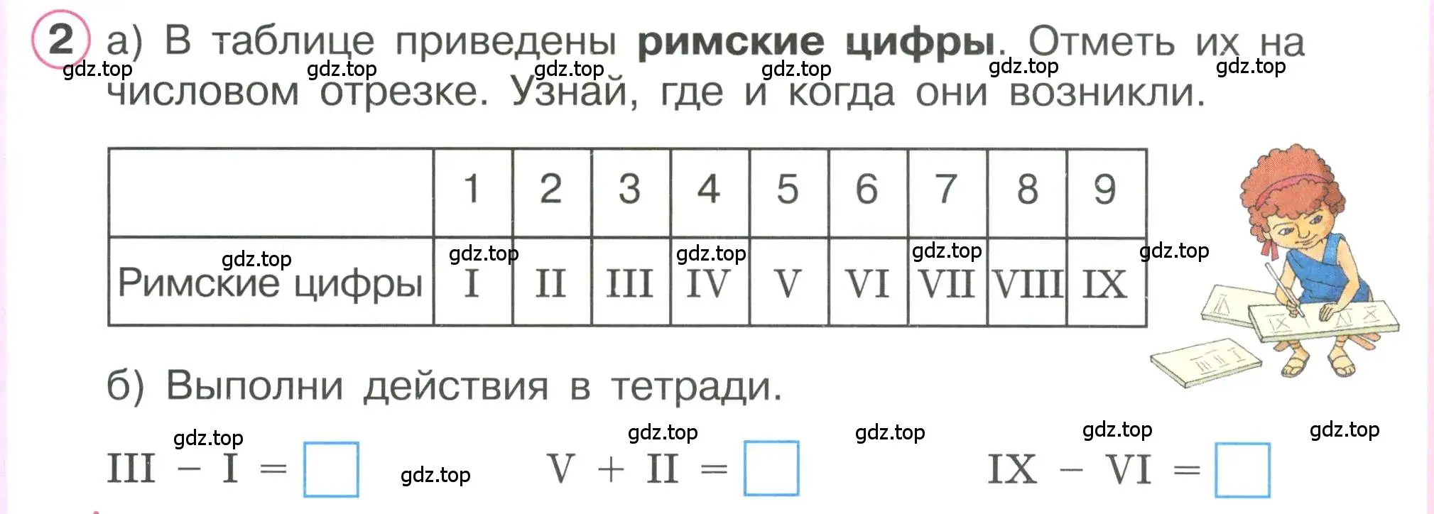 Условие номер 2 (страница 42) гдз по математике 1 класс Петерсон, учебник 2 часть