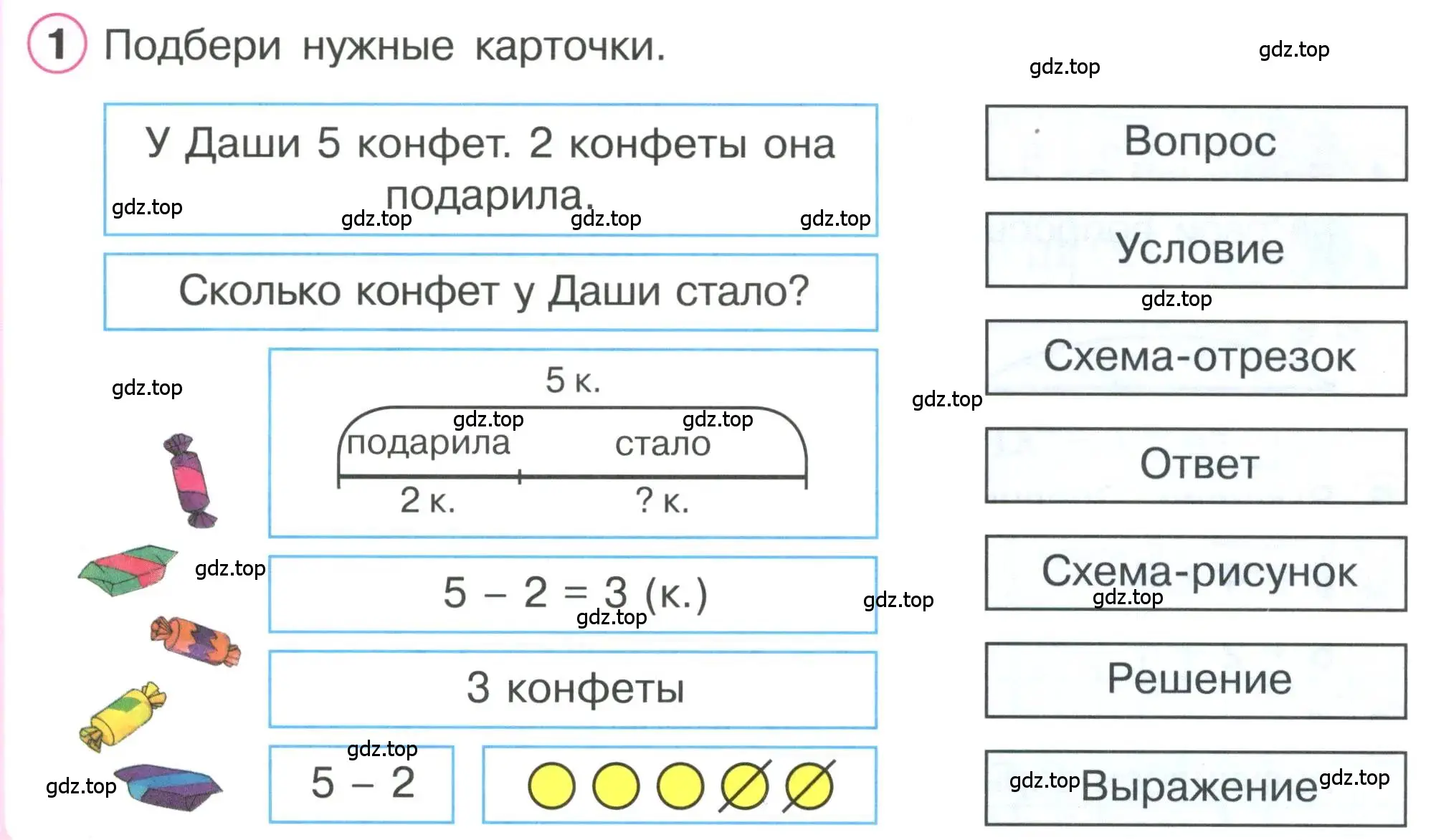 Условие номер 1 (страница 44) гдз по математике 1 класс Петерсон, учебник 2 часть