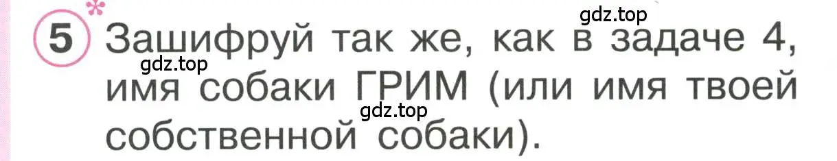 Условие номер 5 (страница 45) гдз по математике 1 класс Петерсон, учебник 2 часть