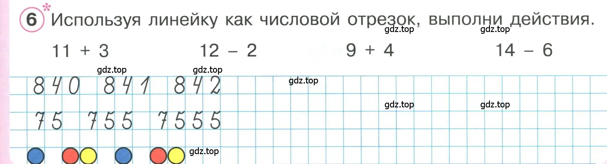 Условие номер 6 (страница 45) гдз по математике 1 класс Петерсон, учебник 2 часть