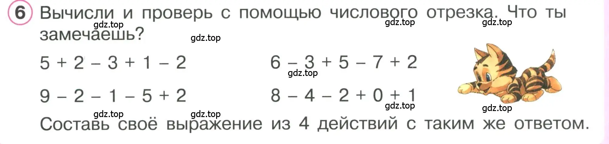 Условие номер 6 (страница 49) гдз по математике 1 класс Петерсон, учебник 2 часть