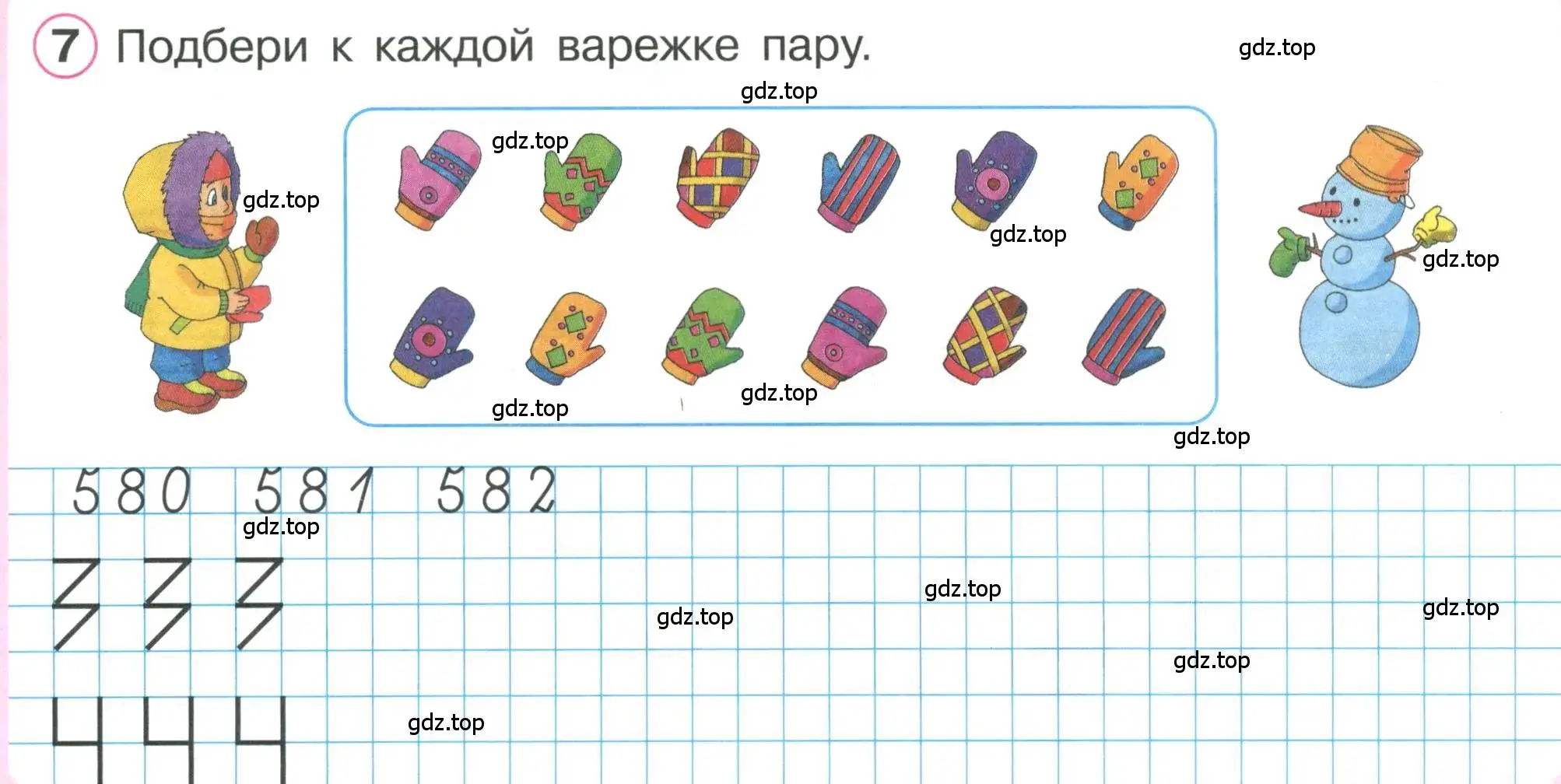 Условие номер 7 (страница 49) гдз по математике 1 класс Петерсон, учебник 2 часть