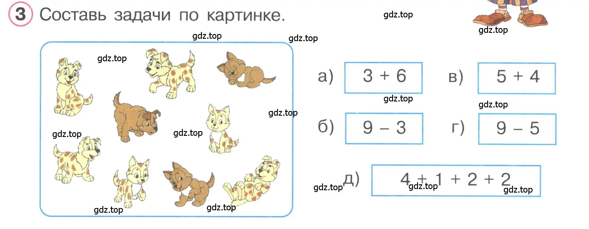 Условие номер 3 (страница 50) гдз по математике 1 класс Петерсон, учебник 2 часть