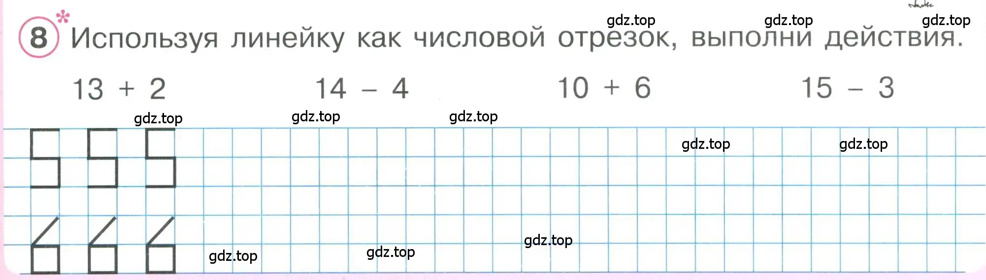 Условие номер 8 (страница 51) гдз по математике 1 класс Петерсон, учебник 2 часть