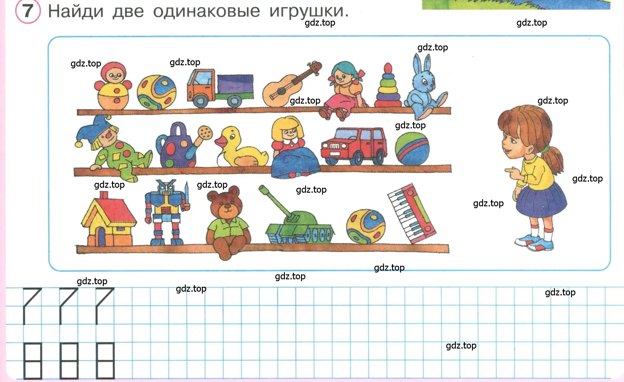 Условие номер 7 (страница 53) гдз по математике 1 класс Петерсон, учебник 2 часть