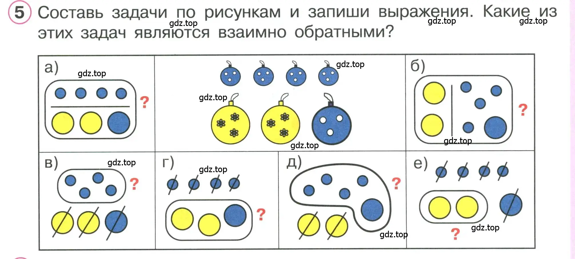 Условие номер 5 (страница 57) гдз по математике 1 класс Петерсон, учебник 2 часть