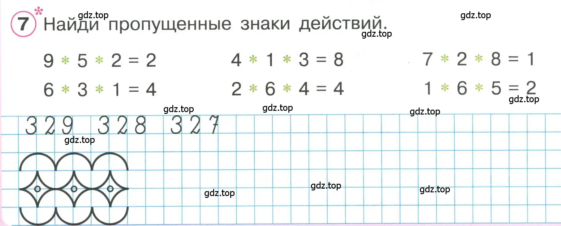 Условие номер 7 (страница 57) гдз по математике 1 класс Петерсон, учебник 2 часть