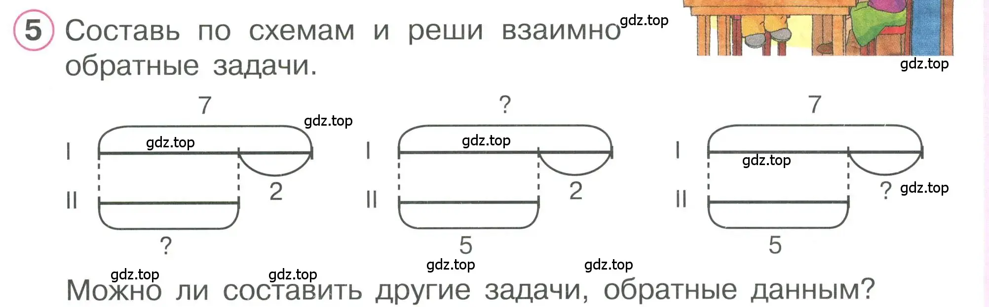 Условие номер 5 (страница 59) гдз по математике 1 класс Петерсон, учебник 2 часть