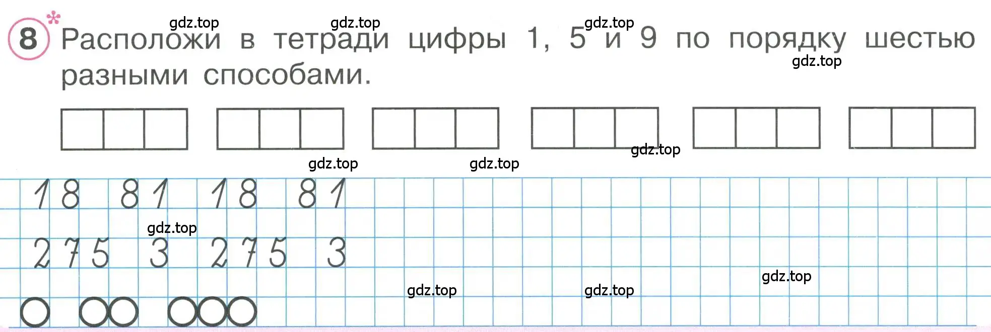 Условие номер 8 (страница 59) гдз по математике 1 класс Петерсон, учебник 2 часть