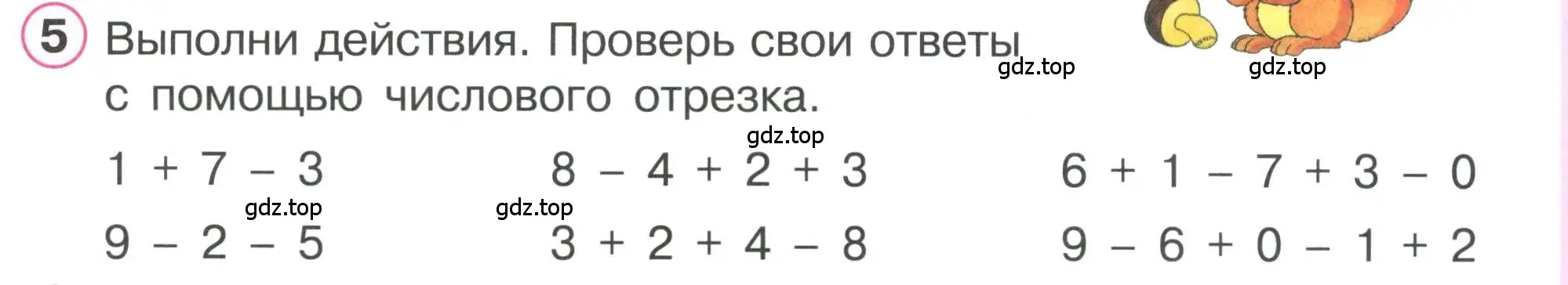 Условие номер 5 (страница 60) гдз по математике 1 класс Петерсон, учебник 2 часть