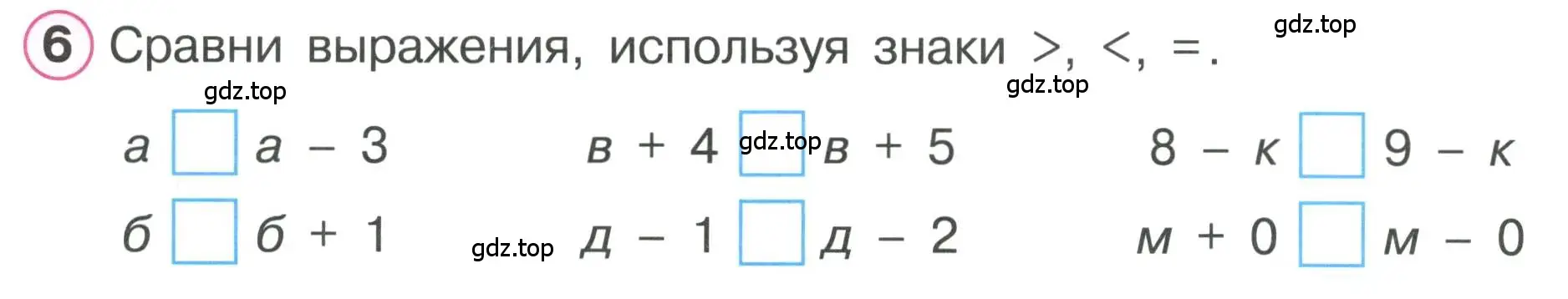 Условие номер 6 (страница 60) гдз по математике 1 класс Петерсон, учебник 2 часть