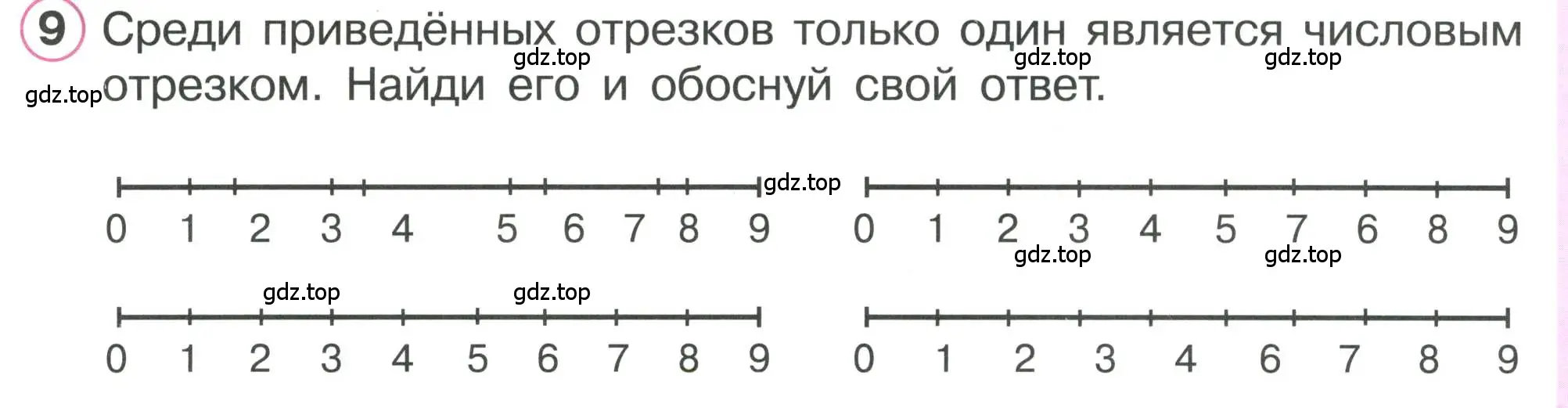 Условие номер 9 (страница 61) гдз по математике 1 класс Петерсон, учебник 2 часть