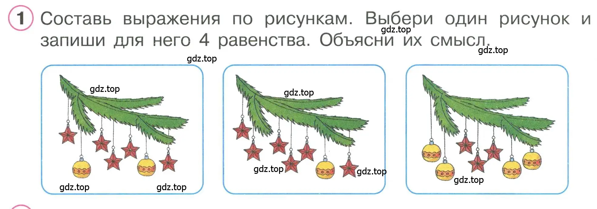 Условие номер 1 (страница 62) гдз по математике 1 класс Петерсон, учебник 2 часть