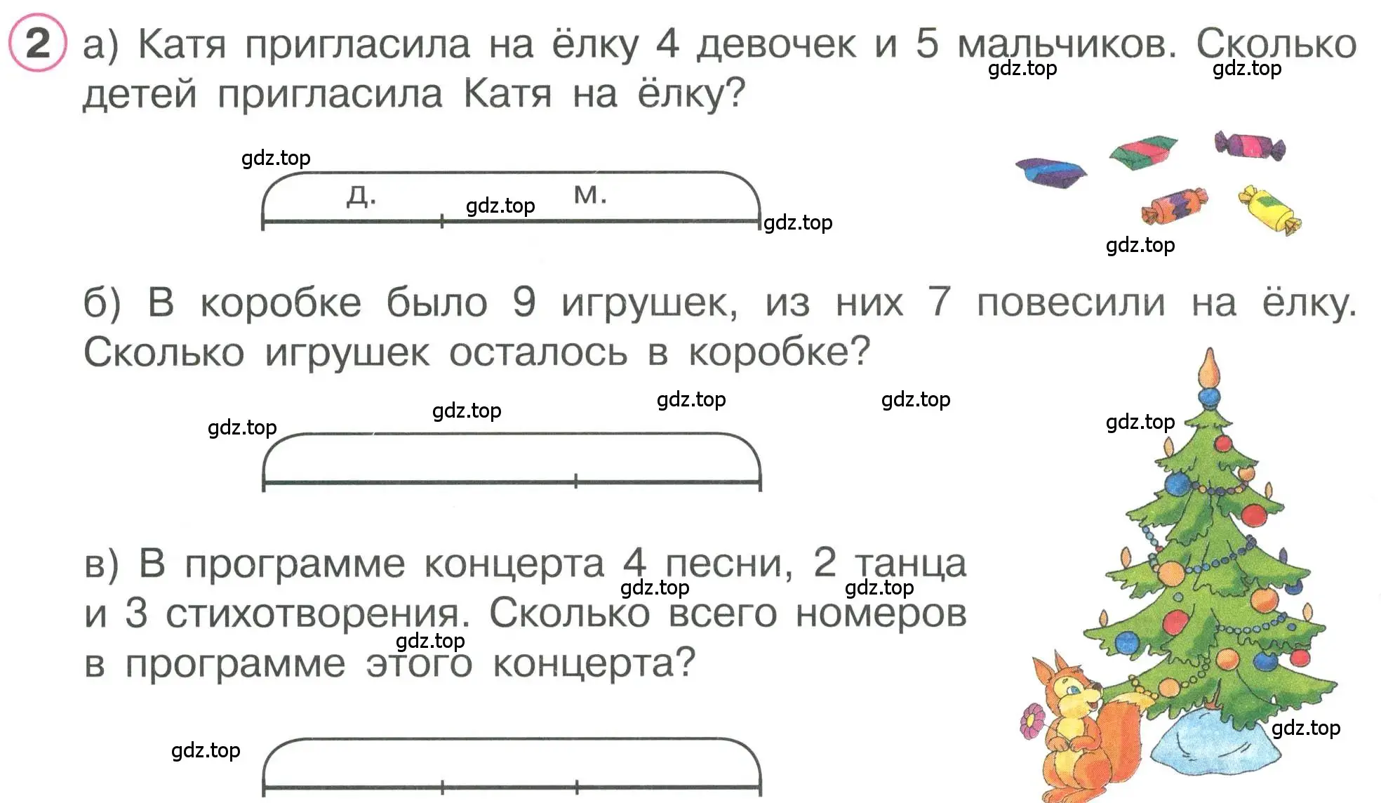 Условие номер 2 (страница 62) гдз по математике 1 класс Петерсон, учебник 2 часть