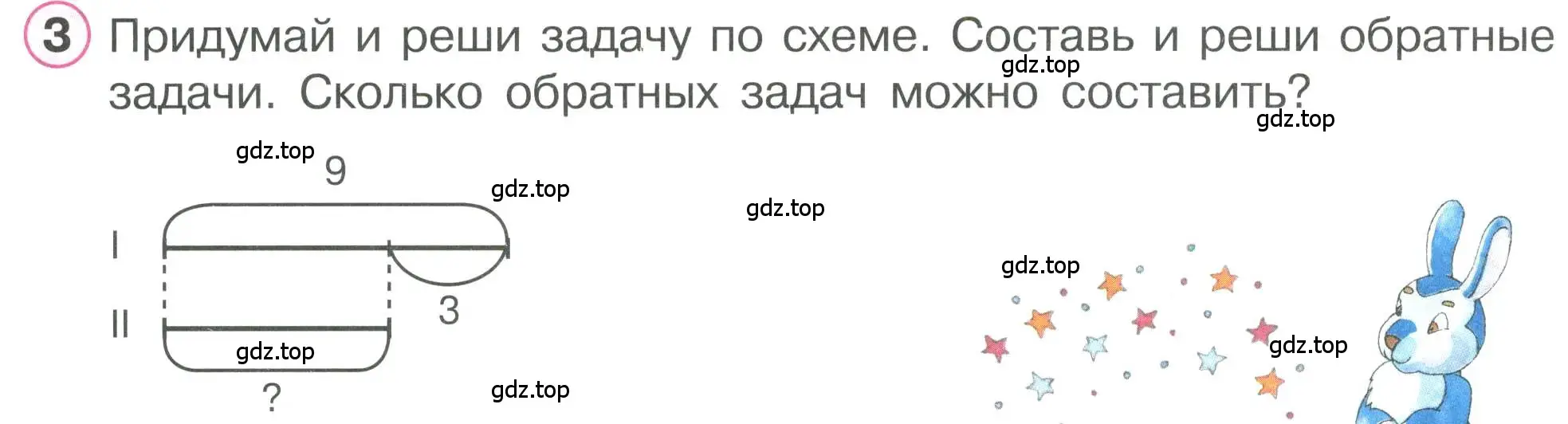 Условие номер 3 (страница 62) гдз по математике 1 класс Петерсон, учебник 2 часть