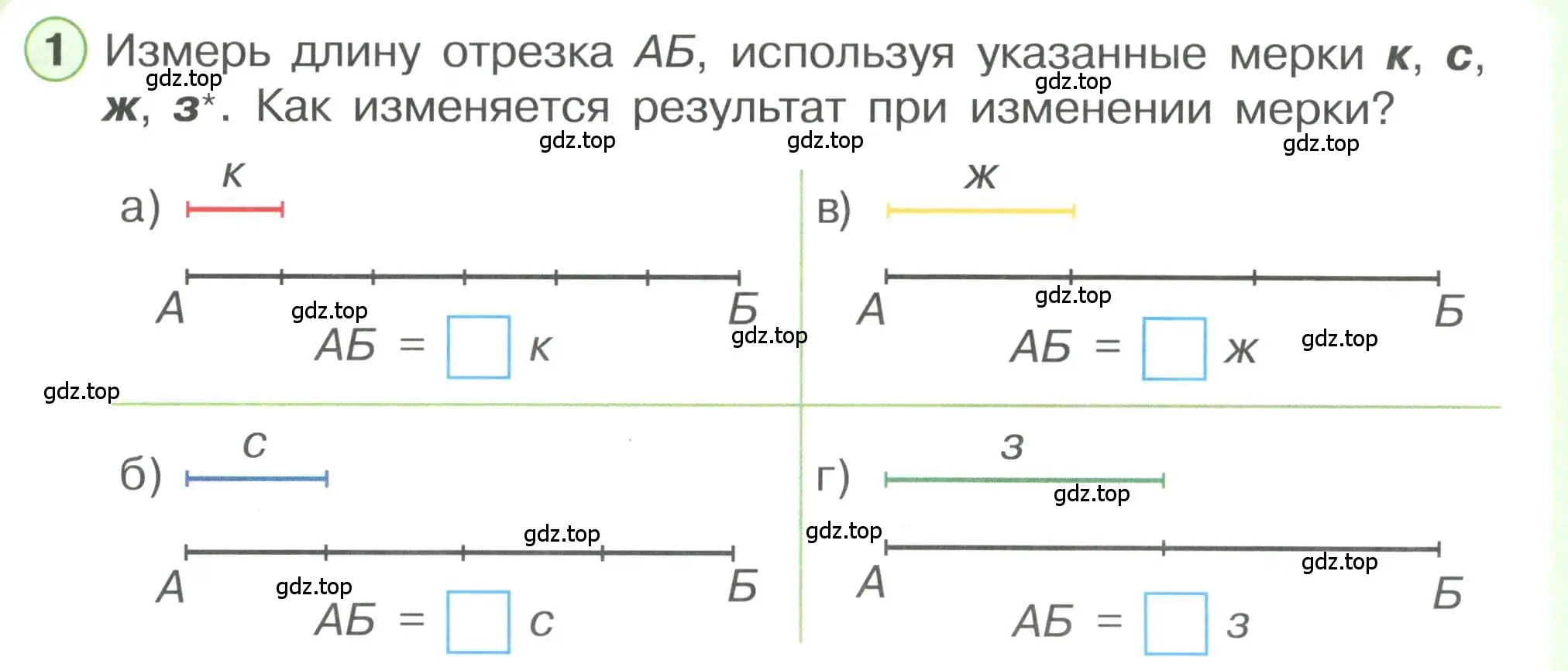 Условие номер 1 (страница 3) гдз по математике 1 класс Петерсон, учебник 3 часть