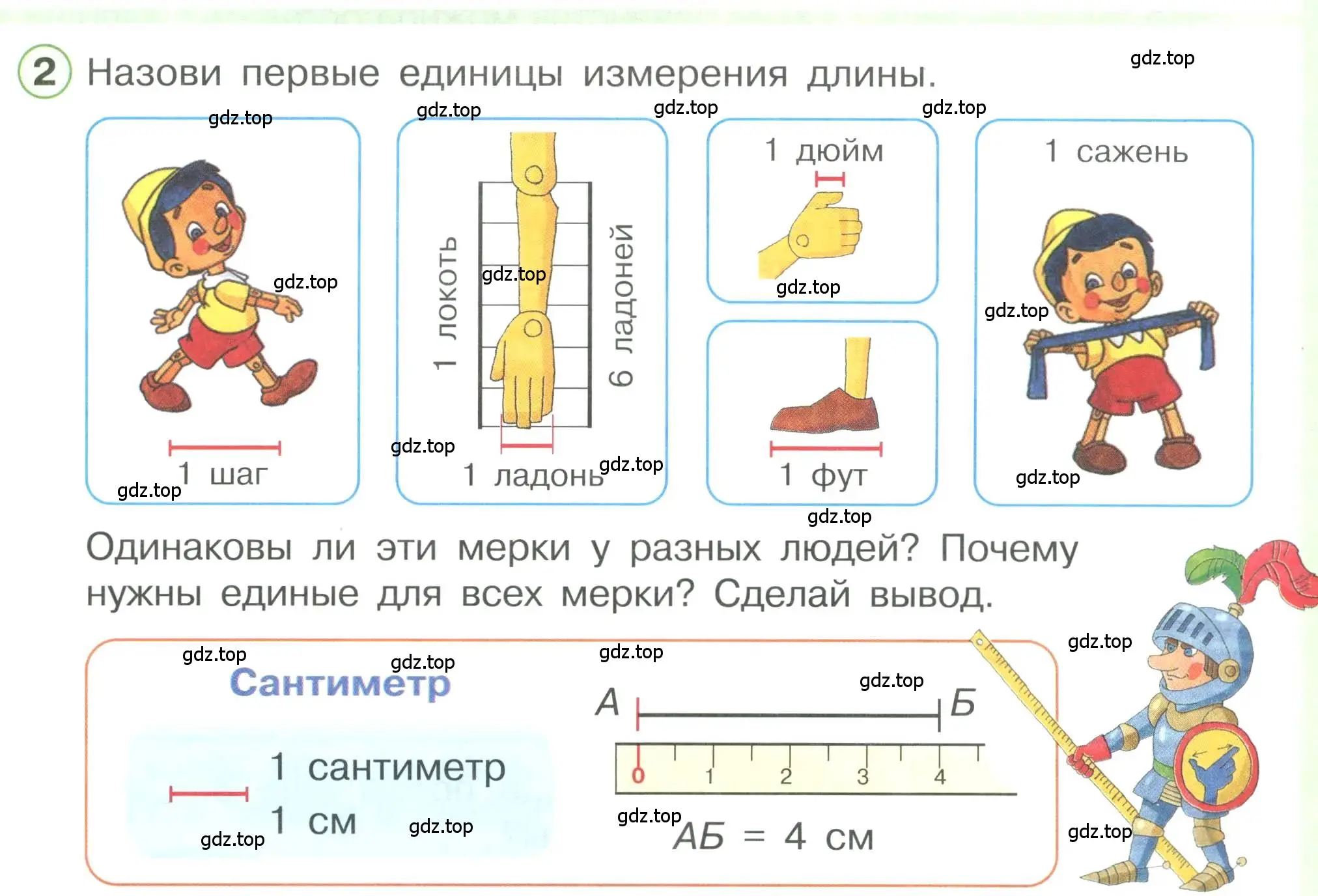 Условие номер 2 (страница 3) гдз по математике 1 класс Петерсон, учебник 3 часть