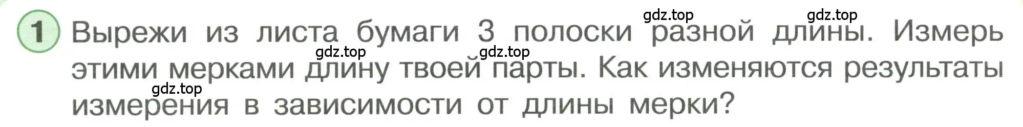 Условие номер 1 (страница 4) гдз по математике 1 класс Петерсон, учебник 3 часть