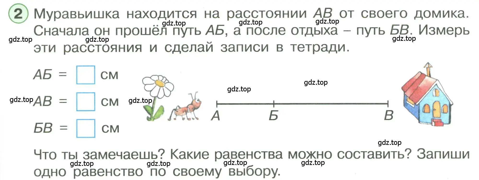 Условие номер 2 (страница 4) гдз по математике 1 класс Петерсон, учебник 3 часть