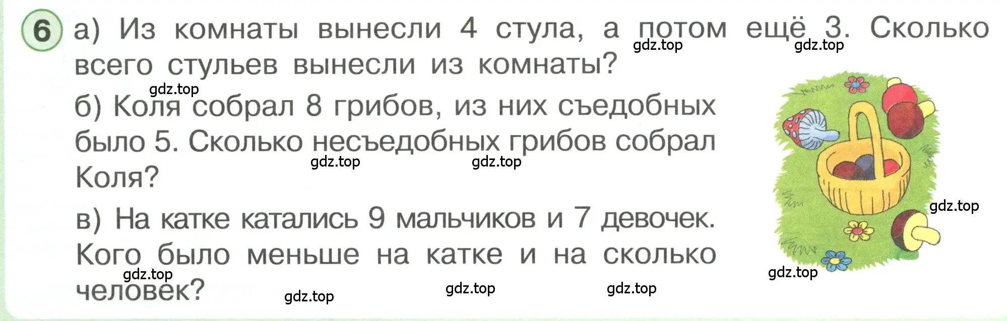 Условие номер 6 (страница 4) гдз по математике 1 класс Петерсон, учебник 3 часть