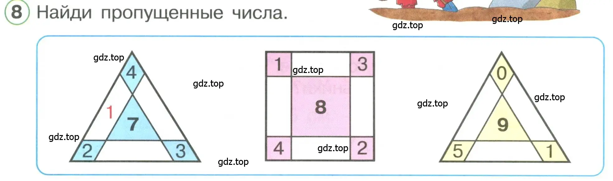 Условие номер 8 (страница 5) гдз по математике 1 класс Петерсон, учебник 3 часть