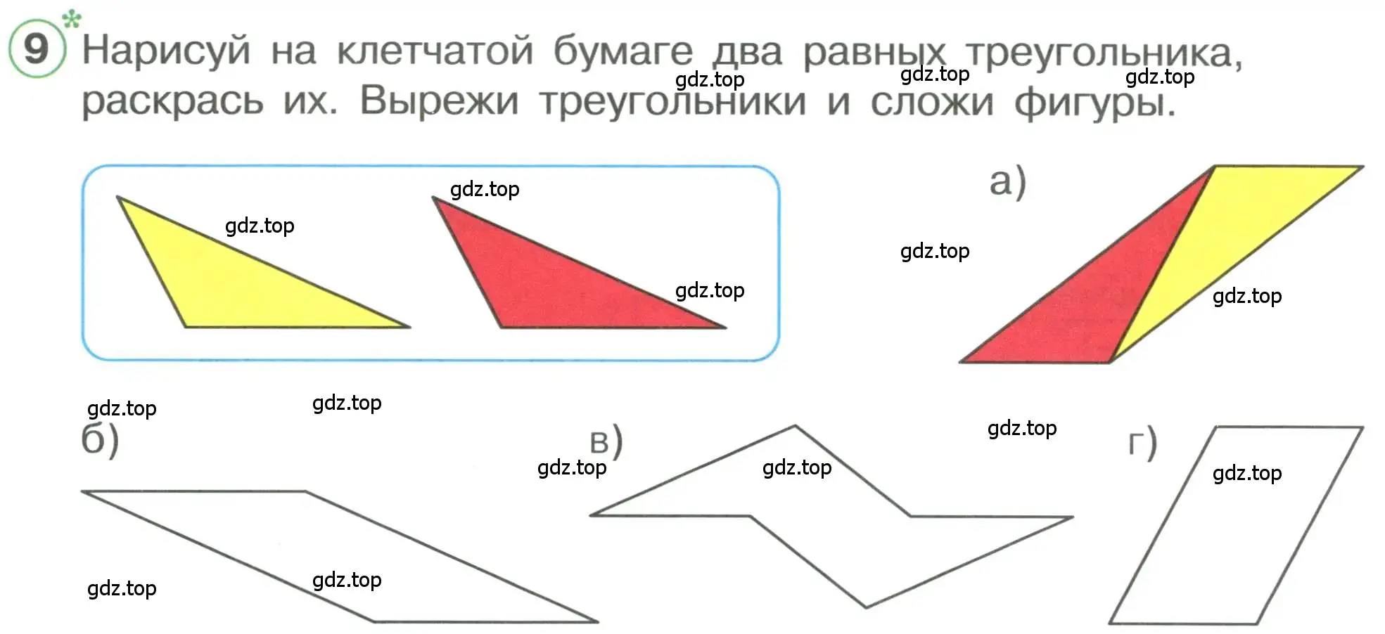 Условие номер 9 (страница 5) гдз по математике 1 класс Петерсон, учебник 3 часть